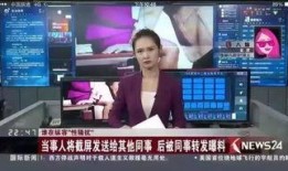 荆门八卦娱乐爆料事件视频