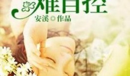 好奇吃瓜小说免费阅读,免费畅读，揭秘好奇吃瓜小说世界